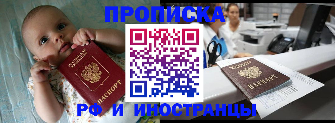 прописка поиск в Пущино