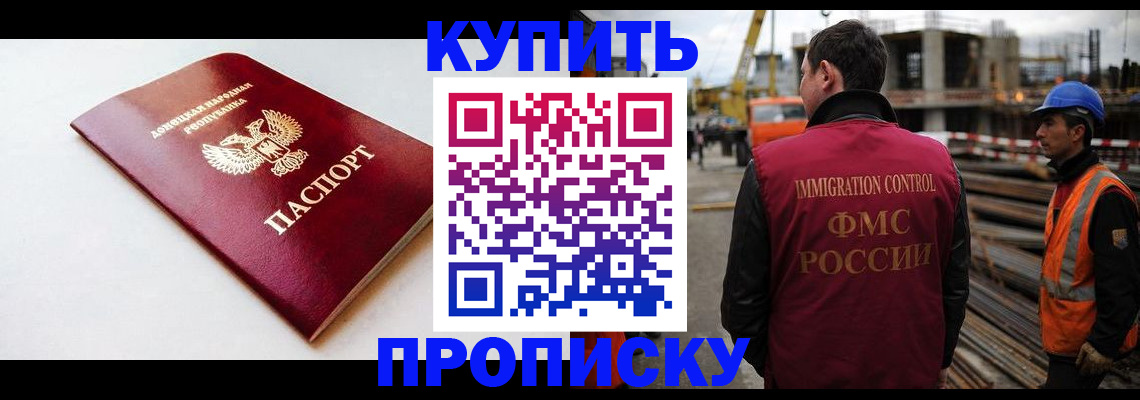 временная регистрация недорого в Пущино